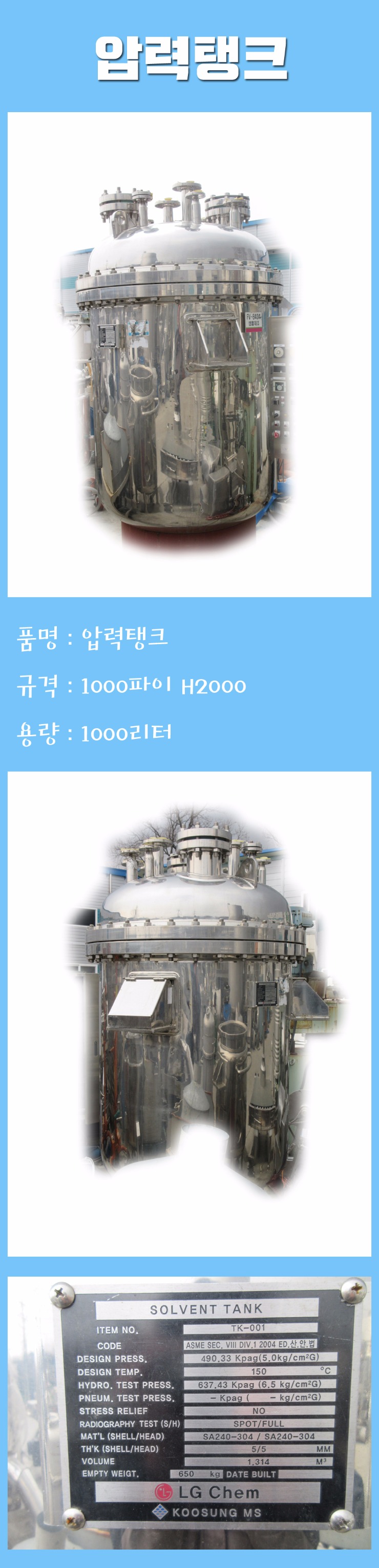 PRTANK.jpg