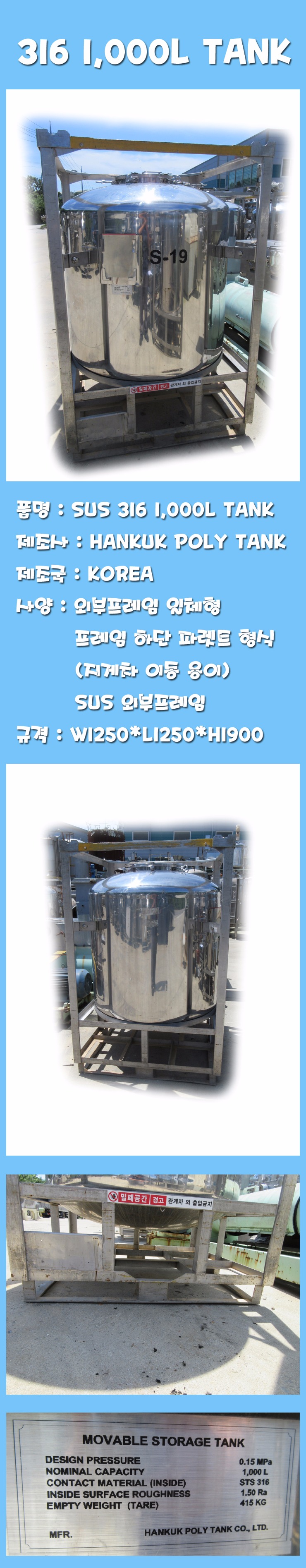 316TANK.jpg