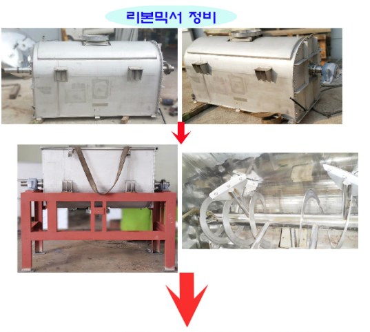 리본믹서1.png