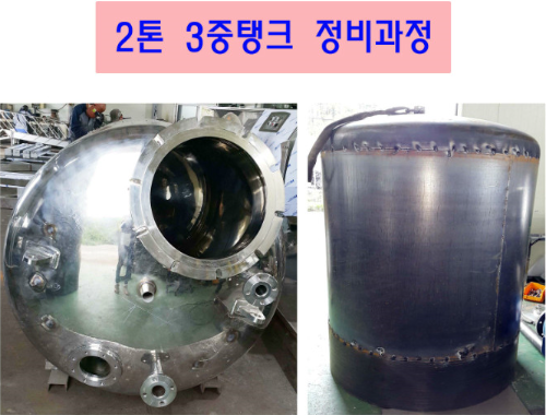 3중탱크1.png