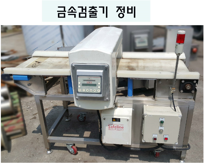 금속검출기.png
