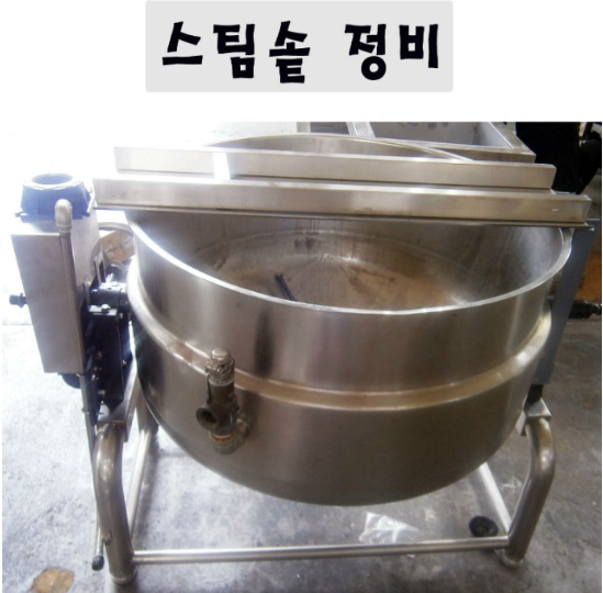 스팀솥1.png