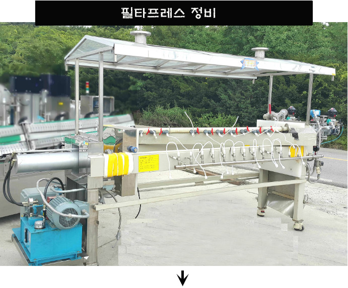 필타프레스1.png