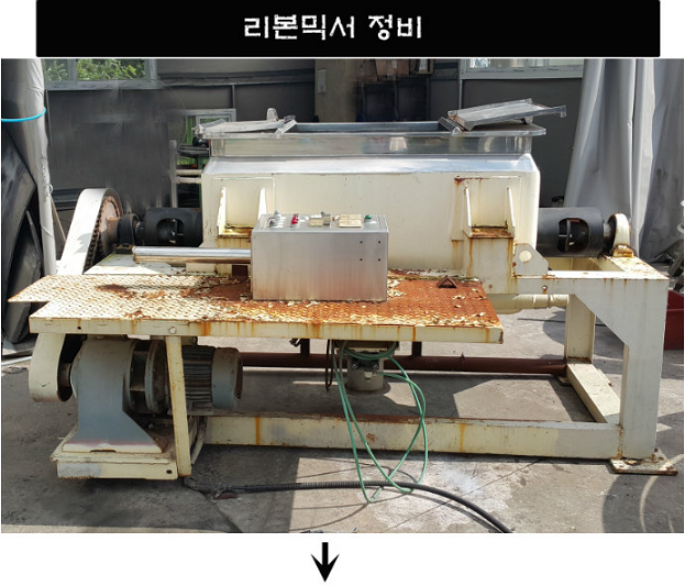 리본믹서1.png