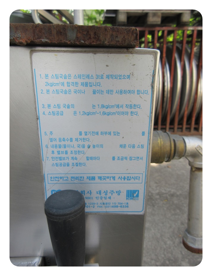 스팀국솥IMG_3805.jpg